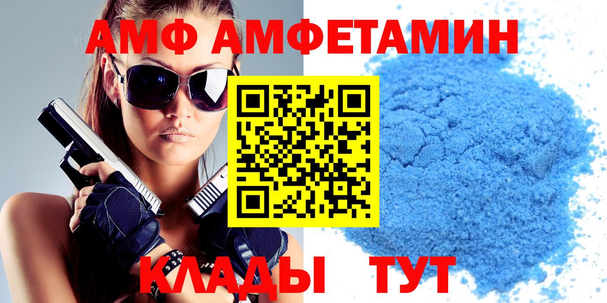АМФЕТАМИН Premium Барнаул