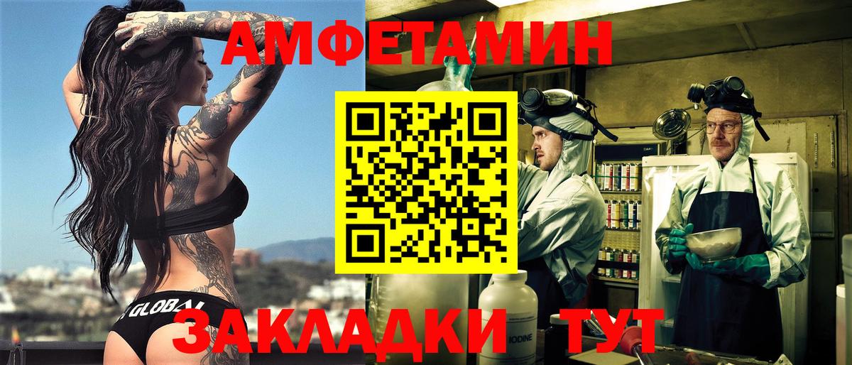 Amphetamine Premium  Amphetamine  Amphetamine  Барнаул  Вход с VPN 