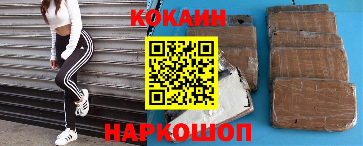 Кокаин 98% Барнаул