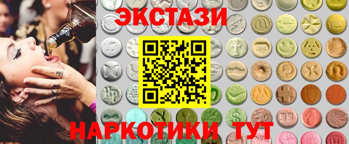 Ecstasy Philipp Plein  ЭКСТАЗИ DUBAI  Вход с VPN  Барнаул 