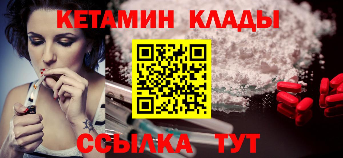 КЕТАМИН VHQ  Вход с VPN  КЕТАМИН ketamine  Барнаул 