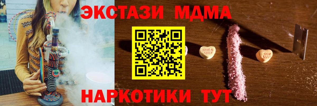 Барнаул  MDMA crystal  Вход с VPN  МДМА crystal 