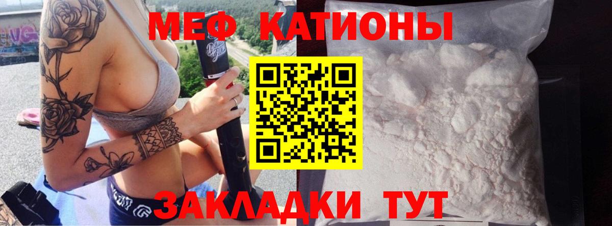Меф Барнаул