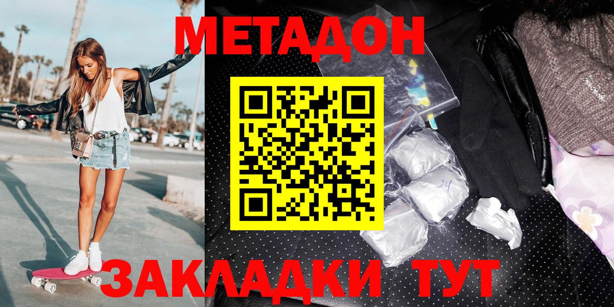 Метадон VHQ Барнаул