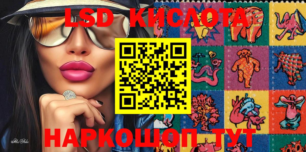 Наркотические марки 1,5мг Барнаул