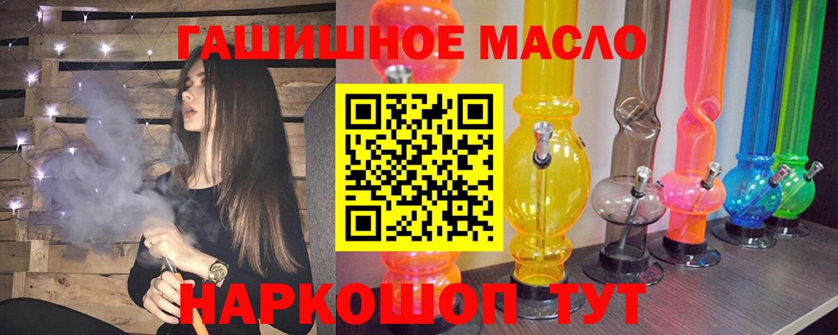 ТГК концентрат  Дистиллят ТГК концентрат  Вход с VPN  Барнаул 